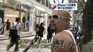 Illustration for article titled This Japanese Television Conspiracy Has Familiar Faces